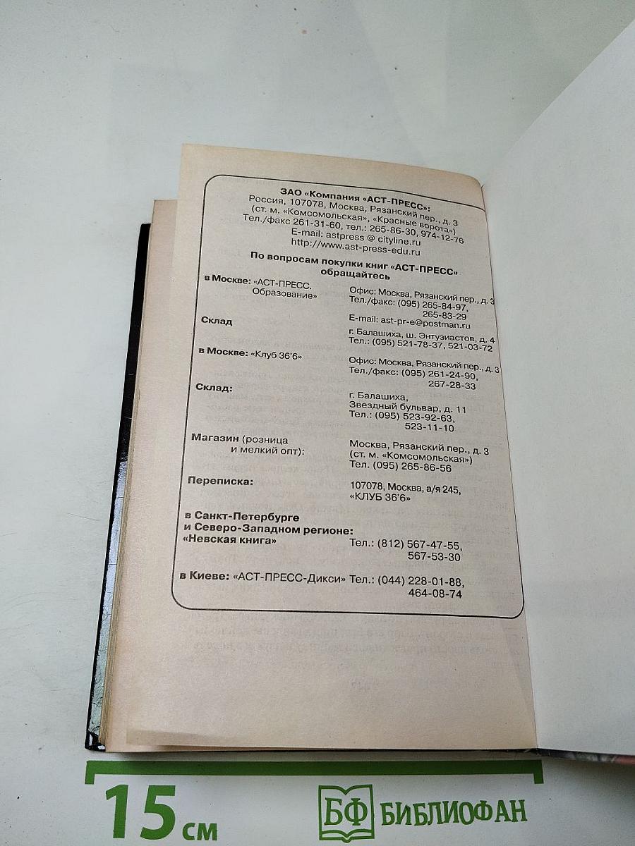 Особая масть. Четвертый побег