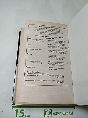 Особая масть. Четвертый побег