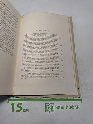О музыке и музыкантах