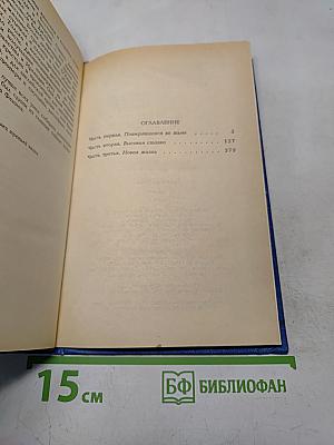 Скарлетт. Книга 1