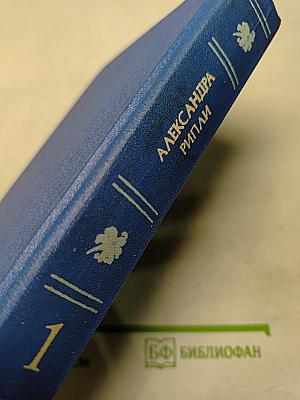 Скарлетт. Книга 1