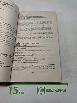 Рецепты микроволновой печи
