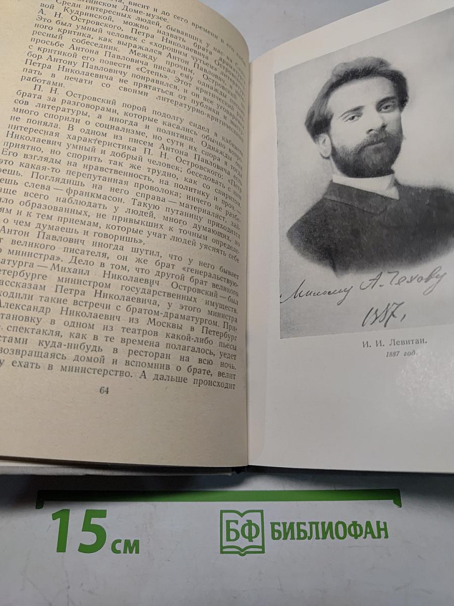 Из далекого прошлого