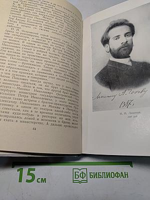Из далекого прошлого