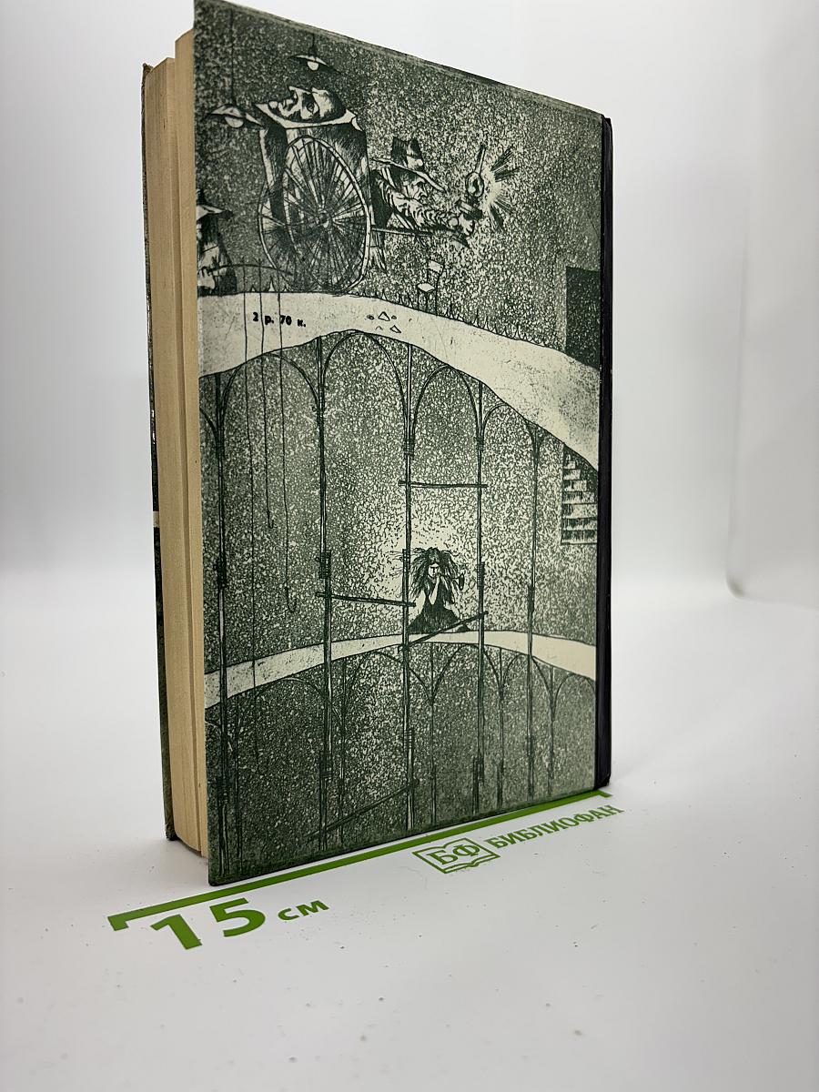 Сирены Титана; Колыбель для кошки и еще рассказы