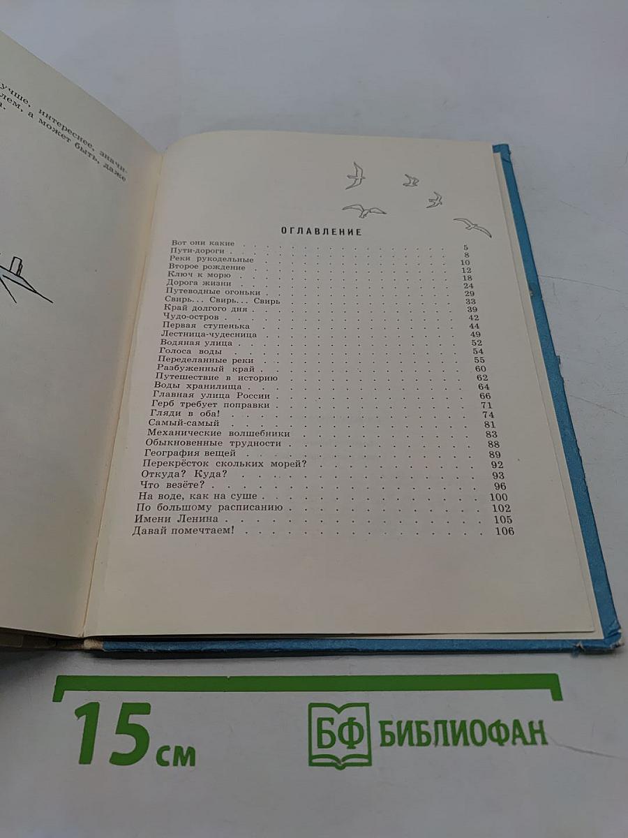 А разве голубые дороги бывают?