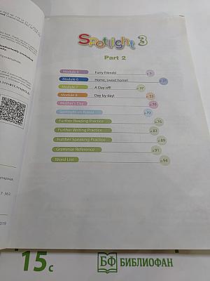 Spotlight 3. Английский язык. 3 класс. Учебник. В двух частях. Часть 2