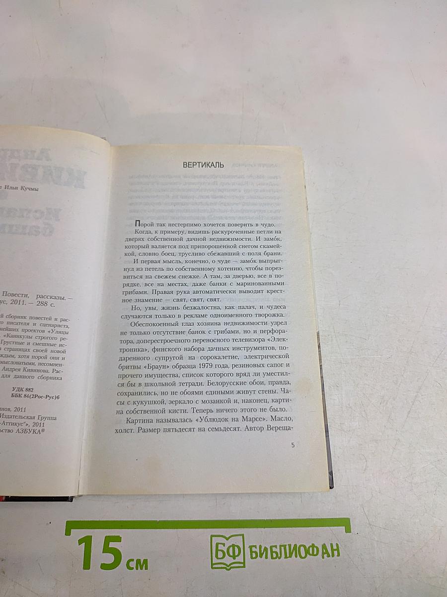 Испанский башмачок