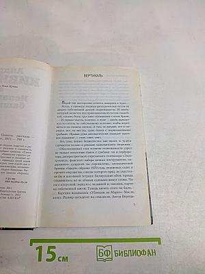 Испанский башмачок