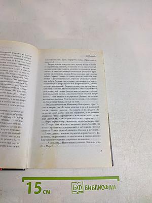 Испанский башмачок