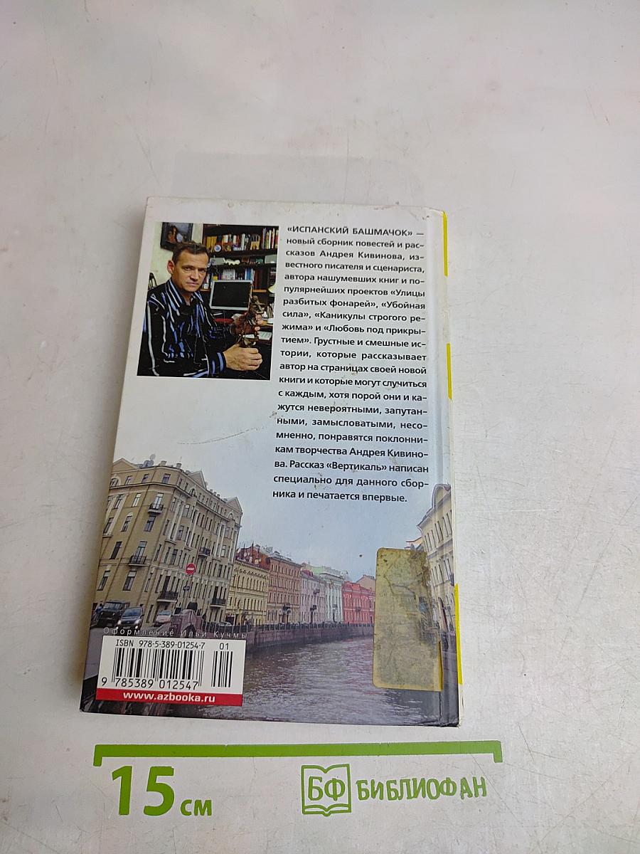 Испанский башмачок
