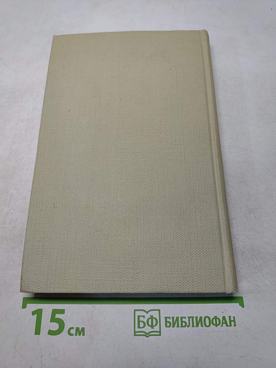 Собрание сочинений. Том первый. Стихотворения и поэмы 1843-1860