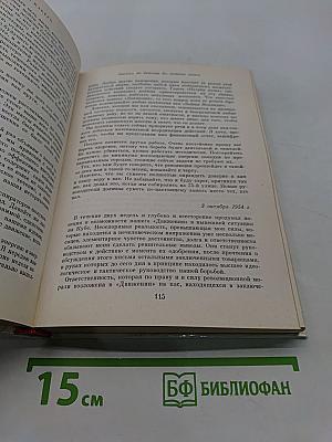 Героическая эпопея. От Монкады до Плайя-Хирон