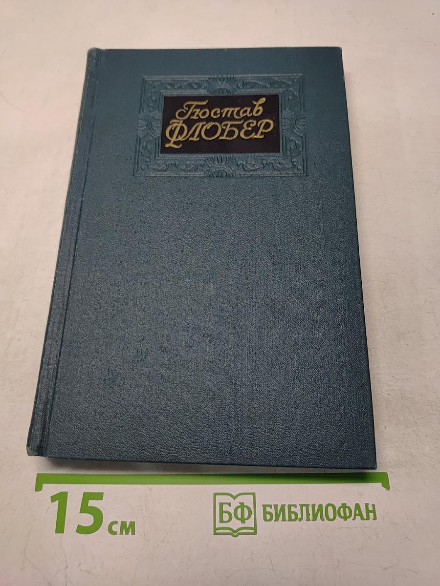 Собрание сочинений в четырех томах. Том 3