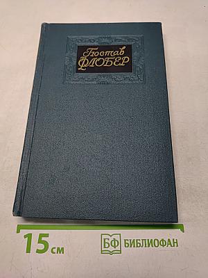Собрание сочинений в четырех томах. Том 3