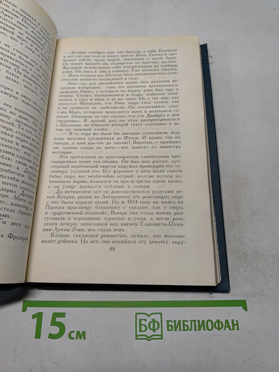 Собрание сочинений в четырех томах. Том 3
