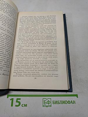 Собрание сочинений в четырех томах. Том 3