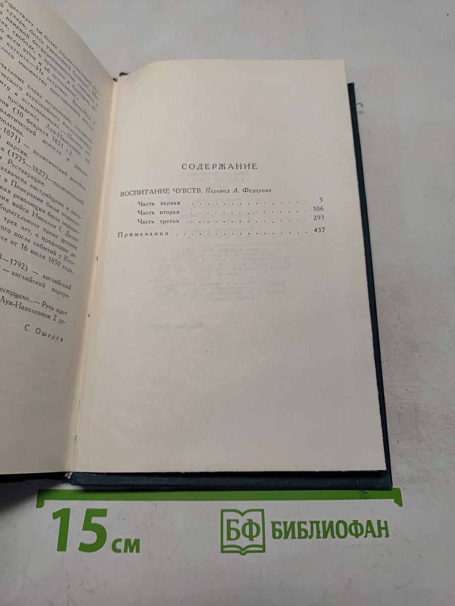 Собрание сочинений в четырех томах. Том 3