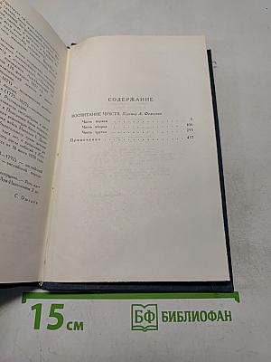 Собрание сочинений в четырех томах. Том 3