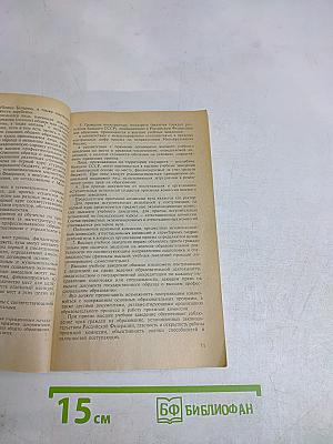 Справочник 2003/2004 для поступающих в вузы Санкт-Петербурга