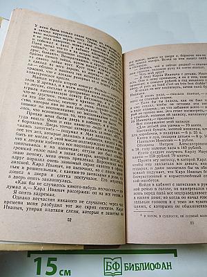 Л.Н. Толстой. Избранное