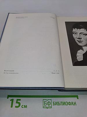 Драмы. Новеллы