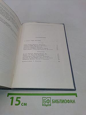 Драмы. Новеллы