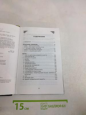 Чемпионка мира учит шахматам