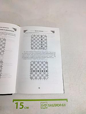 Чемпионка мира учит шахматам