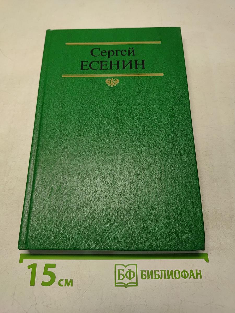 Собрание сочинений в двух томах. Том 2