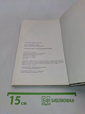 Стеклопластики в электромашиностроении