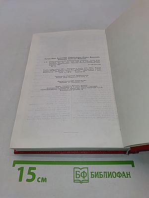 Польско-русский химический словарь
