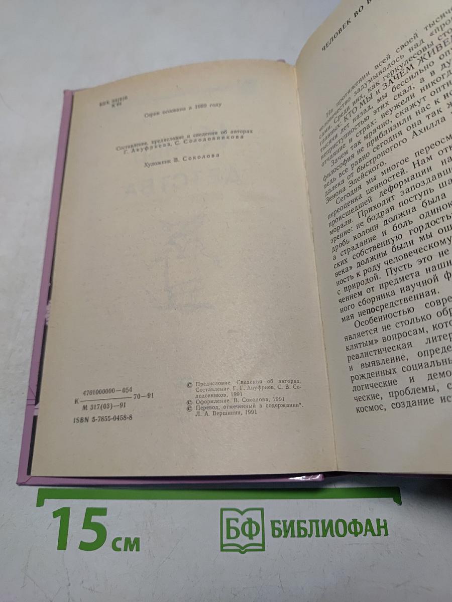Конец детства