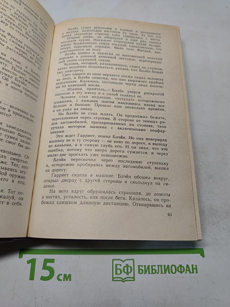 Конец детства