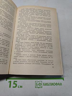 Конец детства