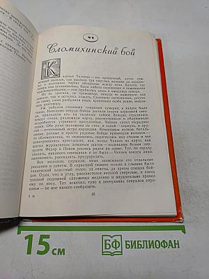 Чапаев