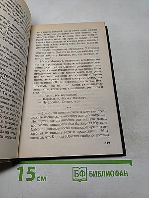 Изгои