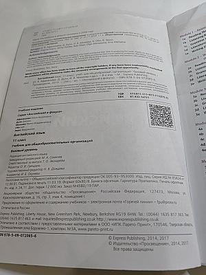 Spotlight 11. Английский язык. 11 класс. Учебник. Базовый уровень