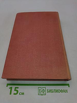 История Франции. Том 2