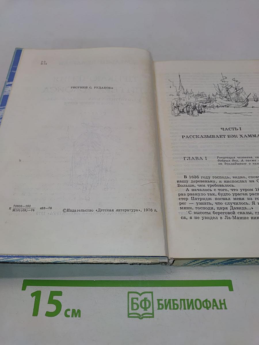 Приключения Питера Джойса