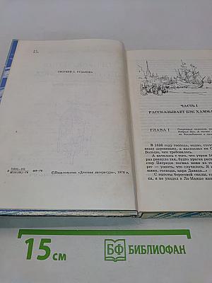Приключения Питера Джойса