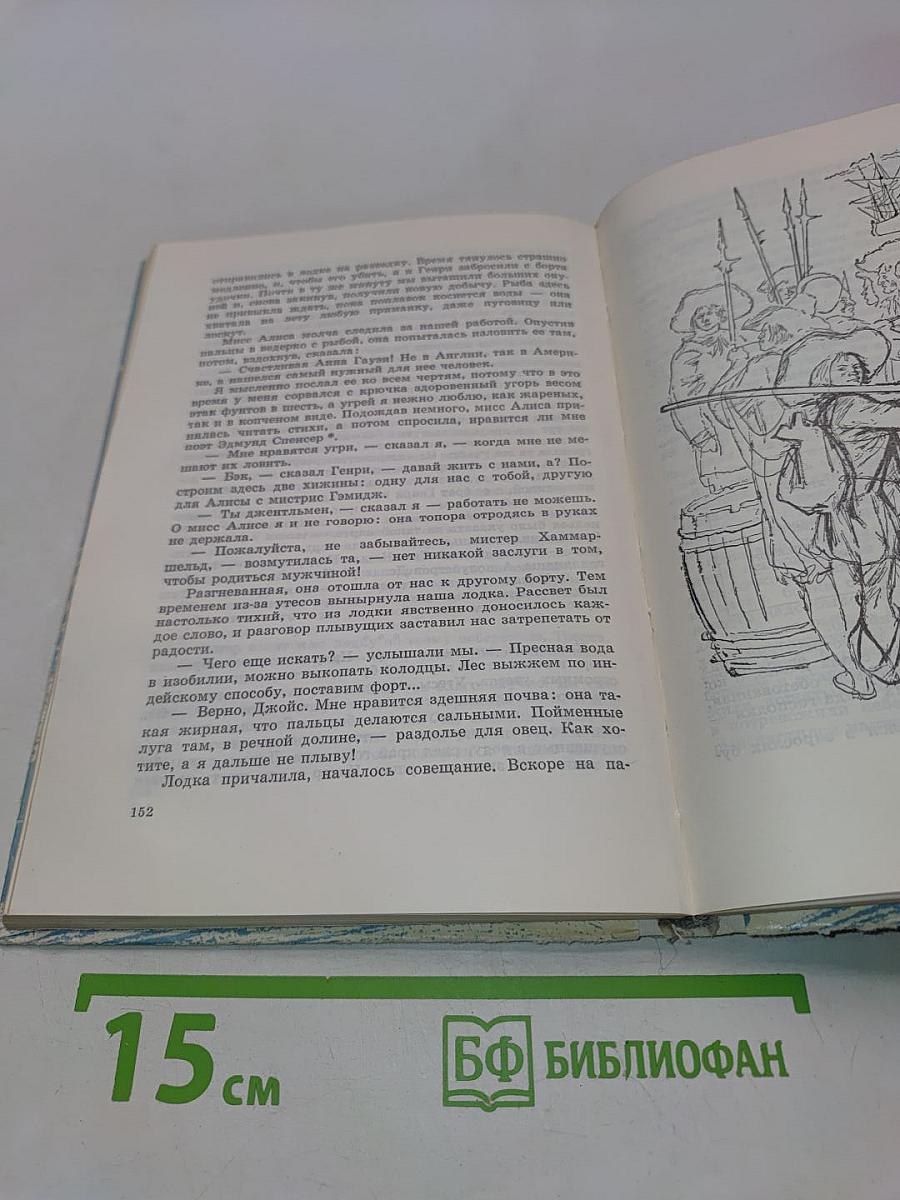Приключения Питера Джойса