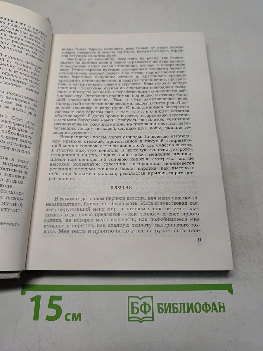Избранное