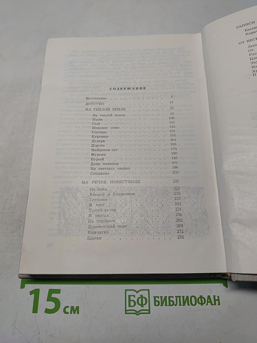 Избранное