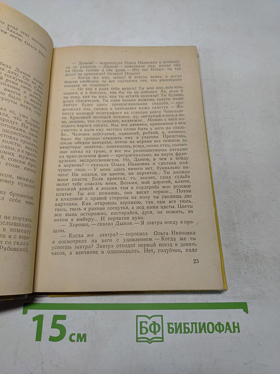 Избранное (Школьная библиотека)