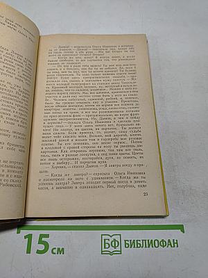 Избранное (Школьная библиотека)