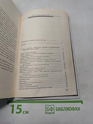 Николай II
