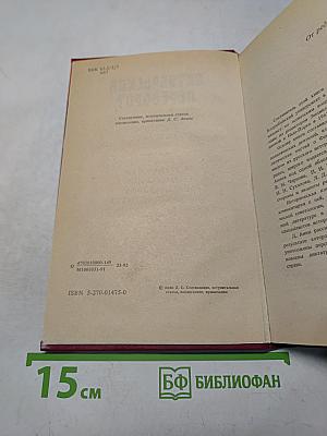 Октябрьский переворот. Революция 1917 года глазами ее руководителей. Воспоминания русских политиков и комментарии западного историка
