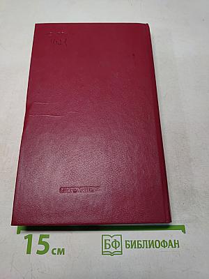 Октябрьский переворот. Революция 1917 года глазами ее руководителей. Воспоминания русских политиков и комментарии западного историка