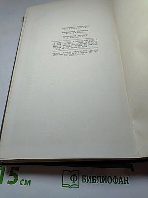 Собрание сочинений в двенадцати томах. Том 1: Сестра Керри